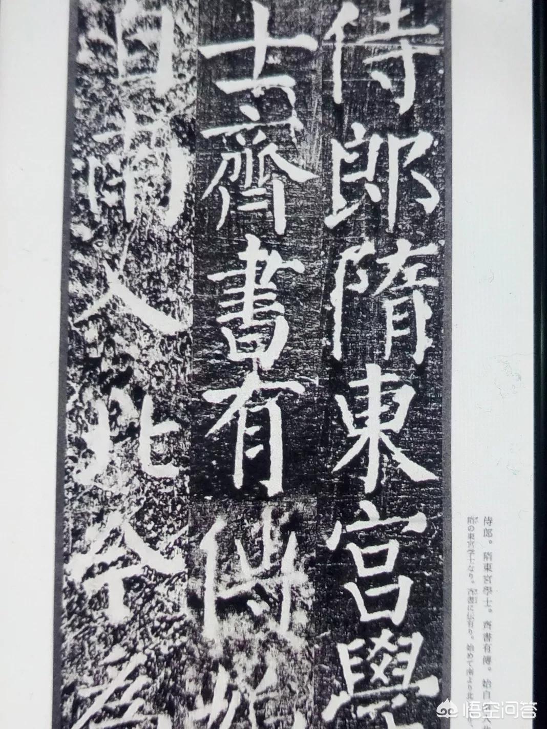唐朝楷书字体怎么写
