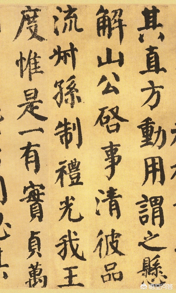 楷书毛笔字体架构