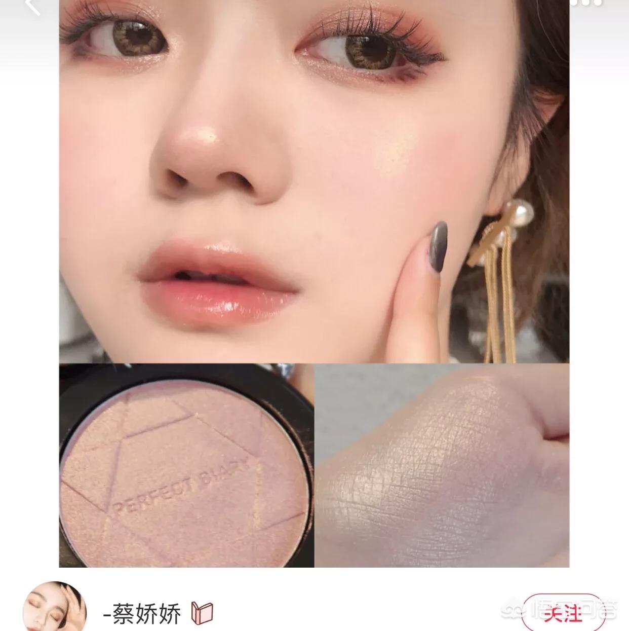 美妆博主平价好物分享
