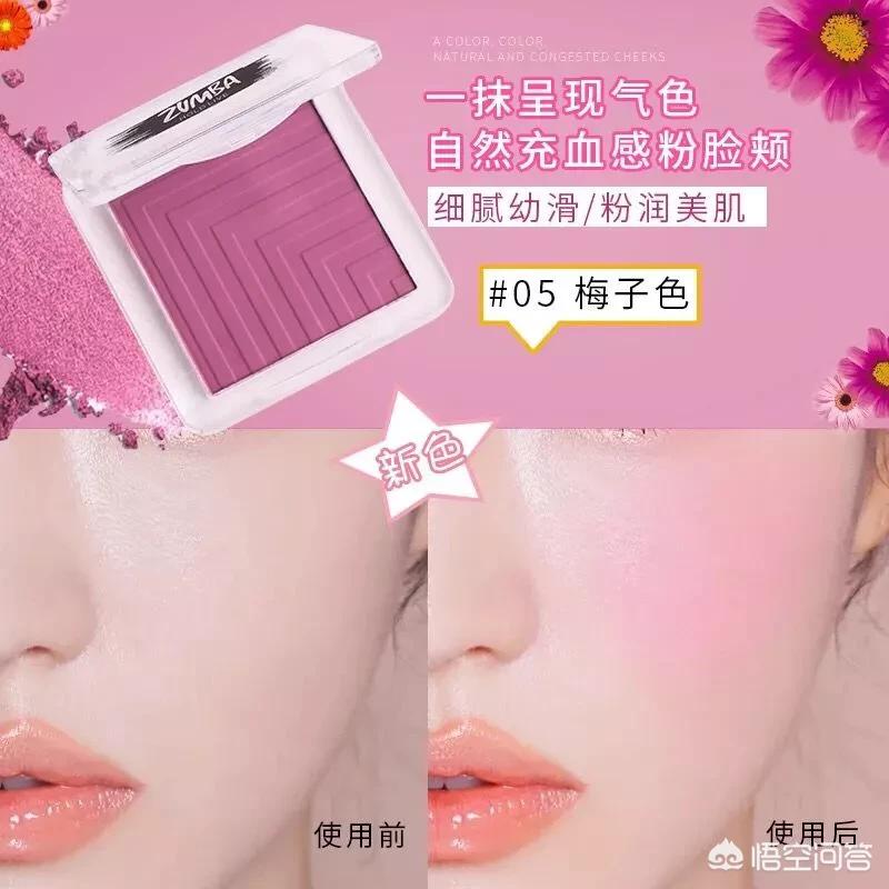美妆博主平价好物分享

