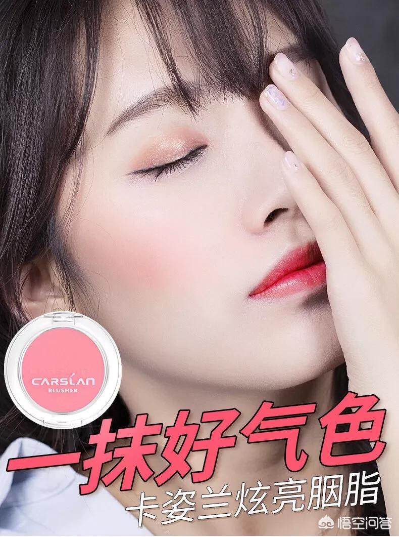 美妆博主平价好物分享
