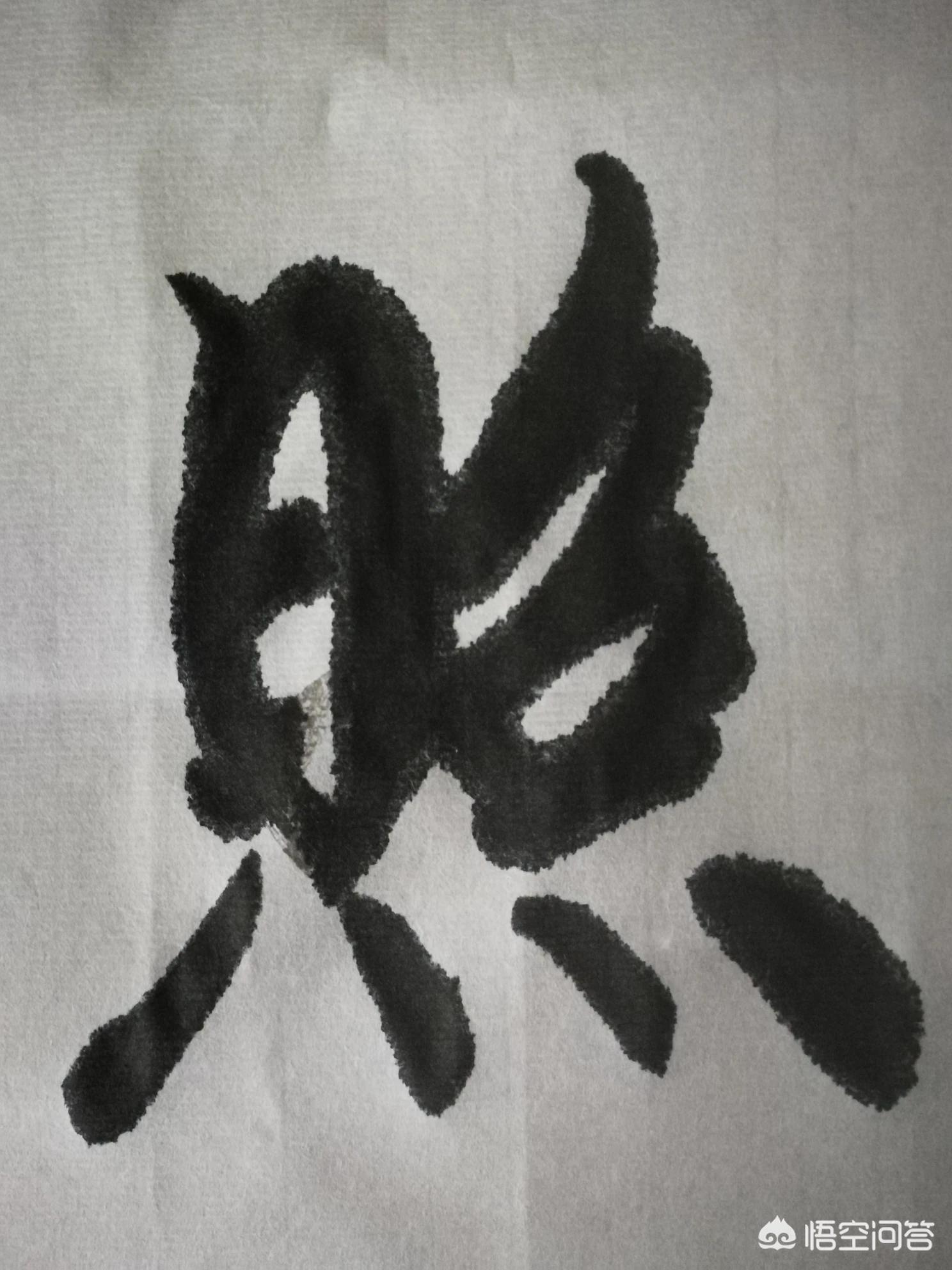 练毛笔小篆字体要求多少