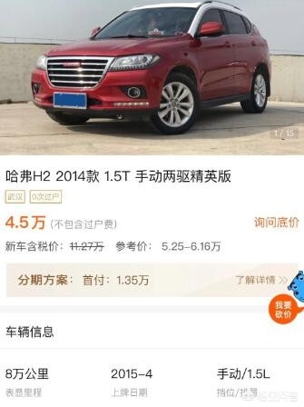 南宁长城二手汽车报价,南宁长城二手汽车报价表