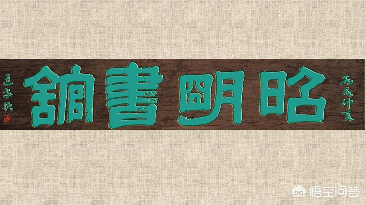 草书字体在现代的应用