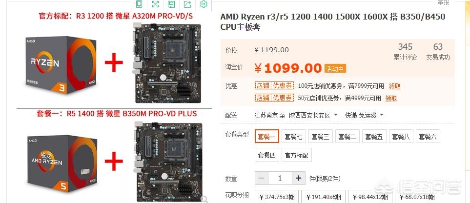 组装电脑配置3000元