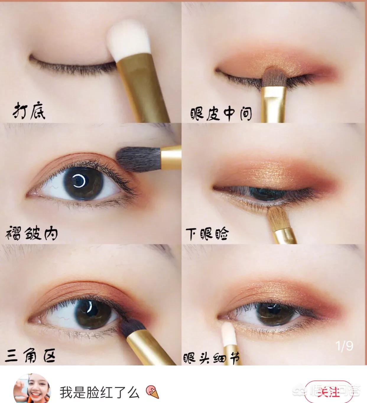 美妆眼影好物推荐图片
