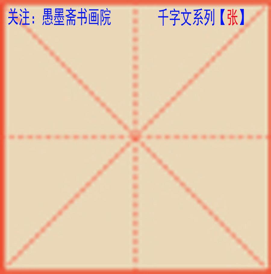 怎么练成草书字体的字帖