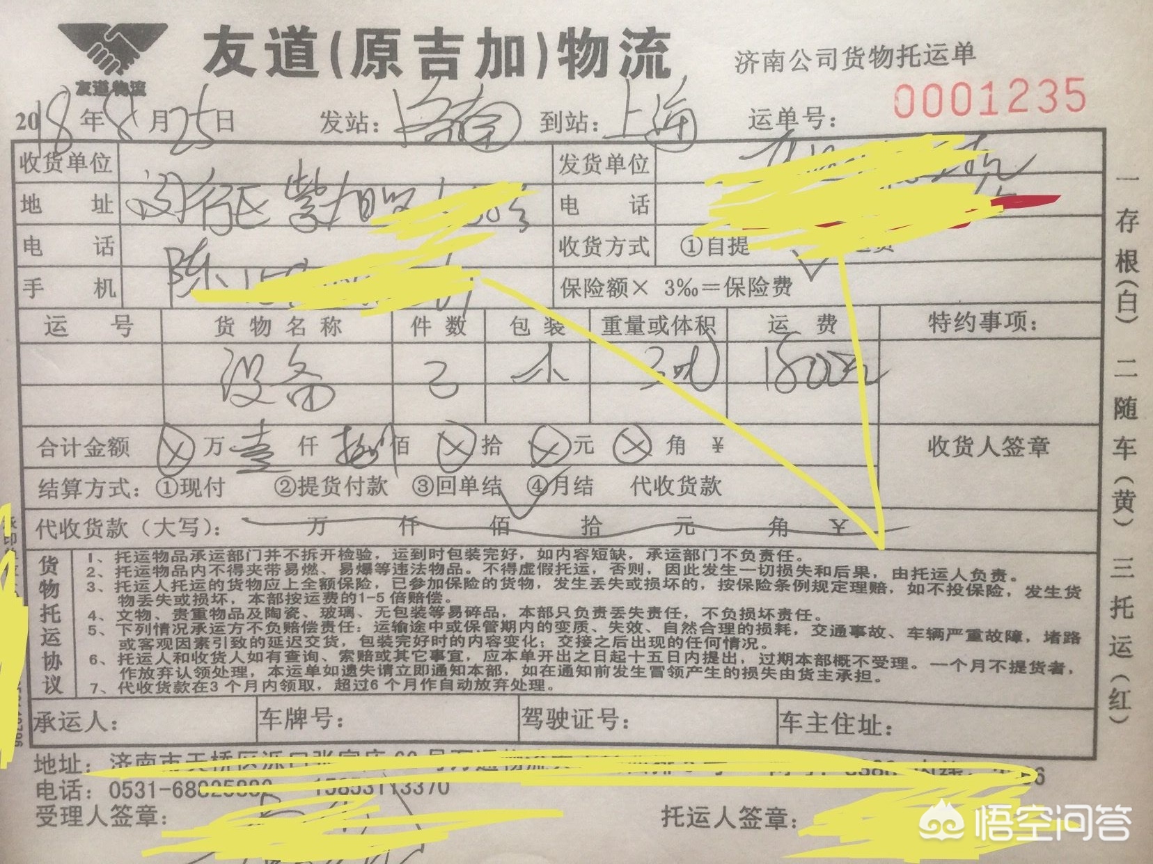 我的物流号查询，我的物流号查询快递单号