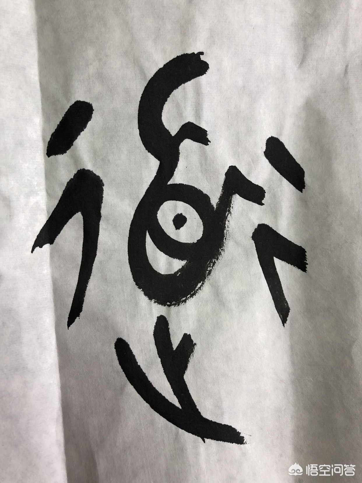 旧小篆字帖练字字体大全