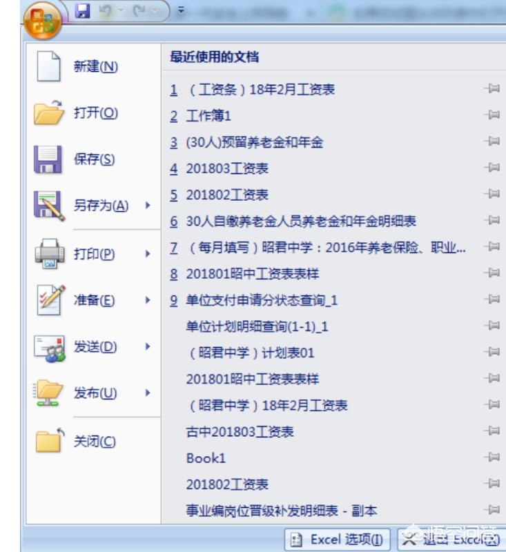 xls文件(xls格式是什么文件?) xls文件(xls格式是什么文件?)