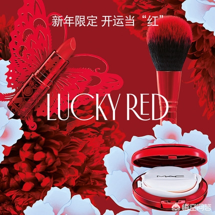 新春美妆好物
