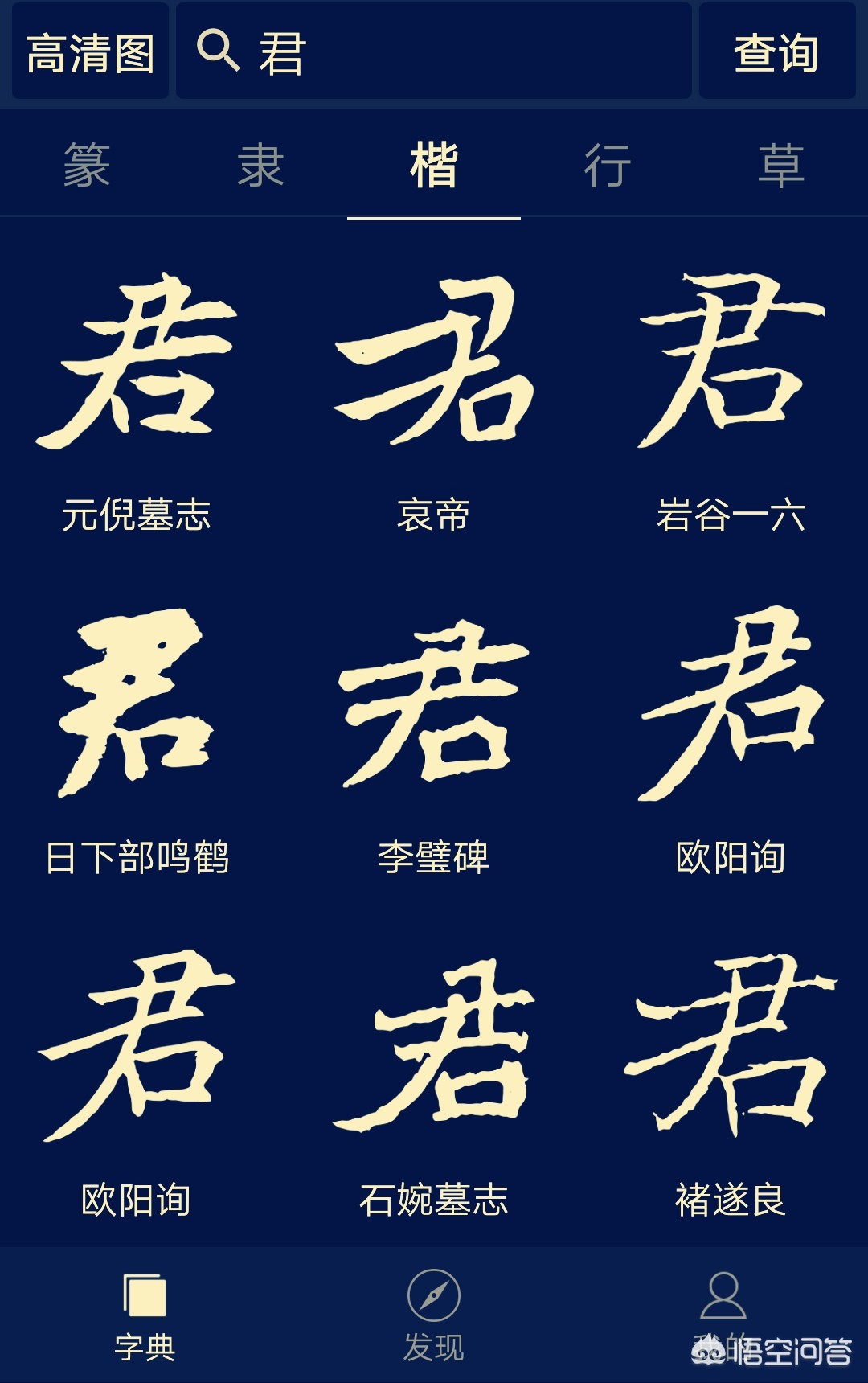 小篆字体官网购买网址下载