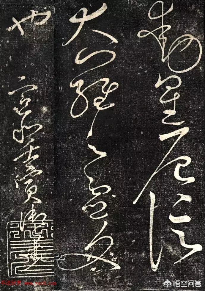带有草书的字体有哪些