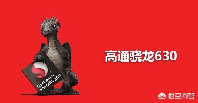 骁龙653属于什么档次？：骁龙653