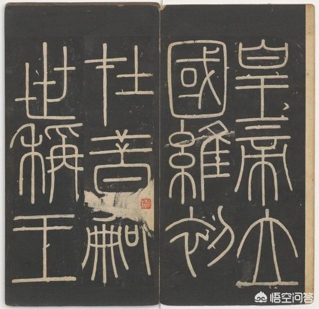艺术的小篆字体怎么写好看
