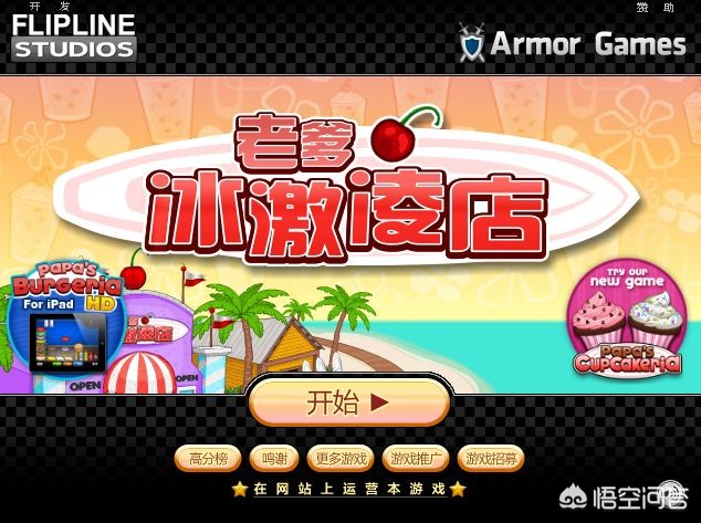 有哪些模拟经营类的4399游戏? 有哪些模拟经营类的4399游戏?