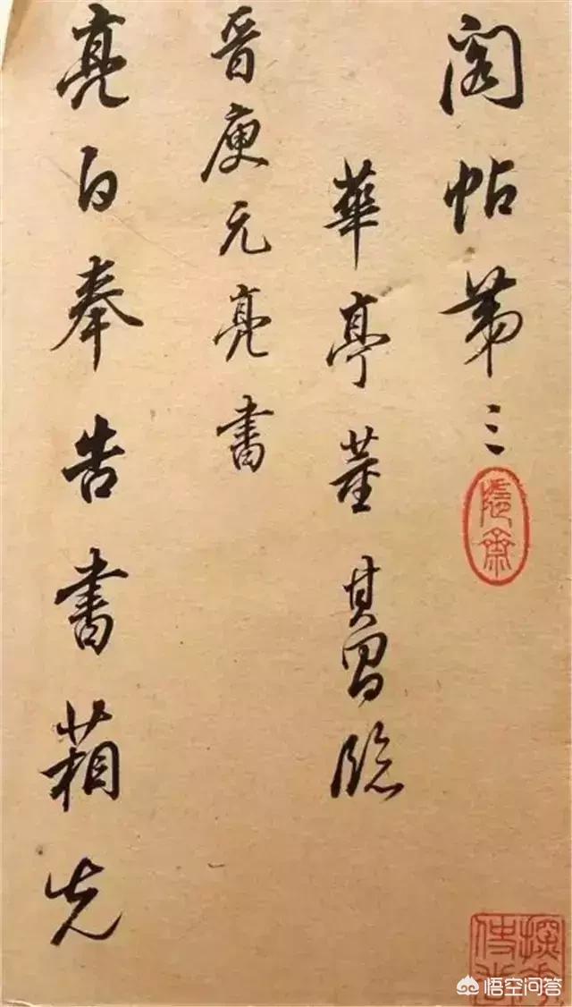 文章行书字体怎么写