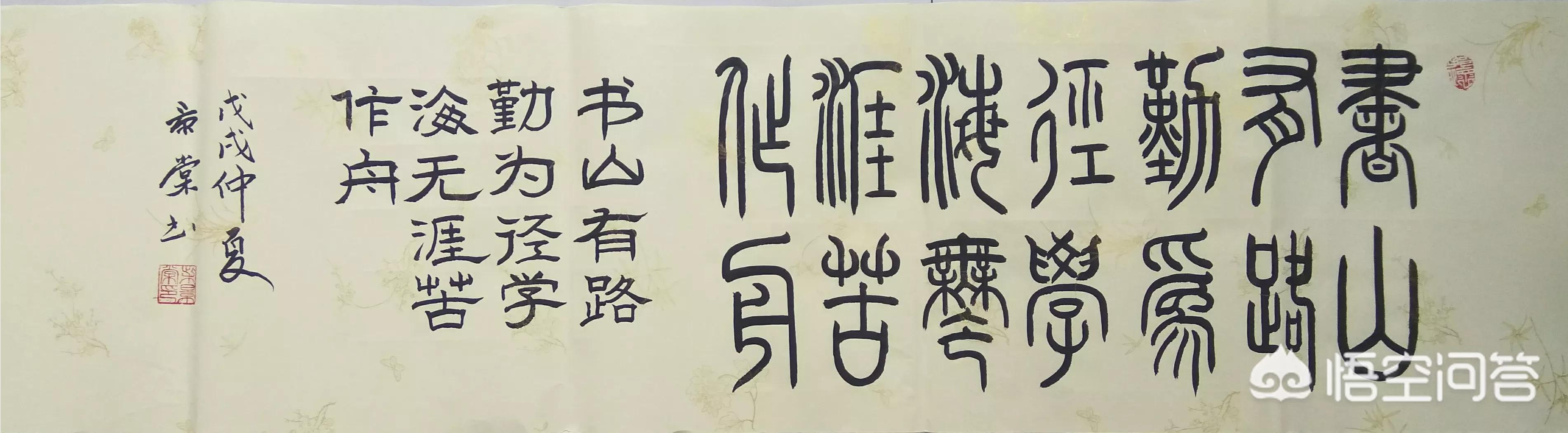 唐朝楷书字体怎么写