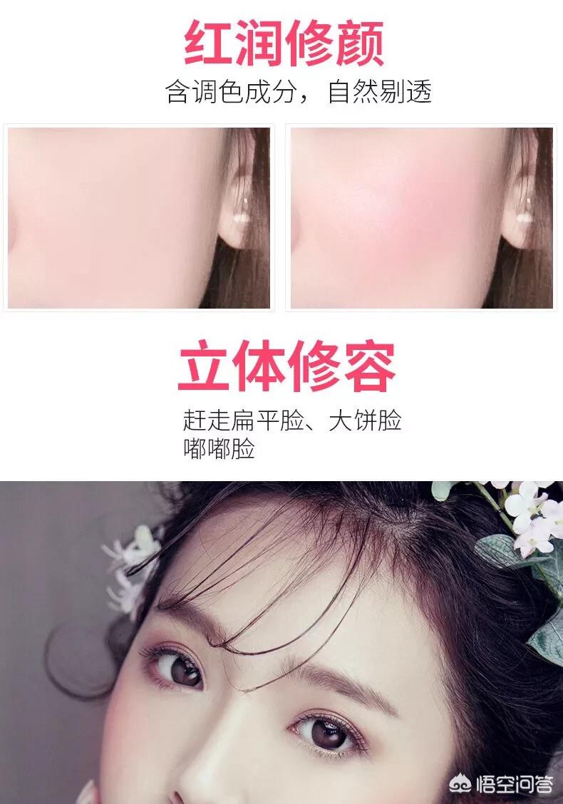 美妆好物推荐腮红图片
