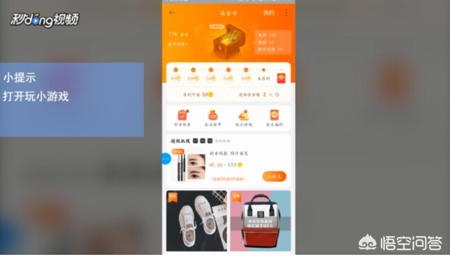 淘宝小游戏在哪里可以找到？