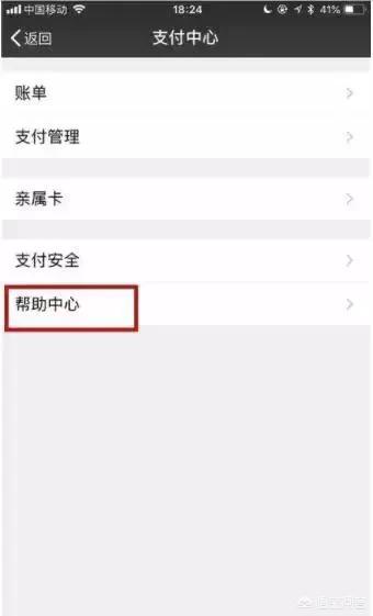 如何才可以联系到微信的人工客服？：微信客服怎么联系