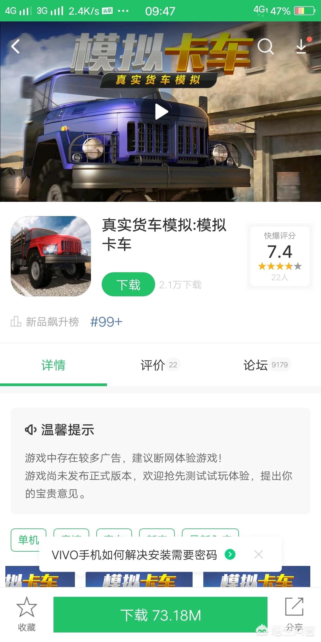 在哪能找到模拟卡车的游戏? 在哪能找到模拟卡车的游戏?