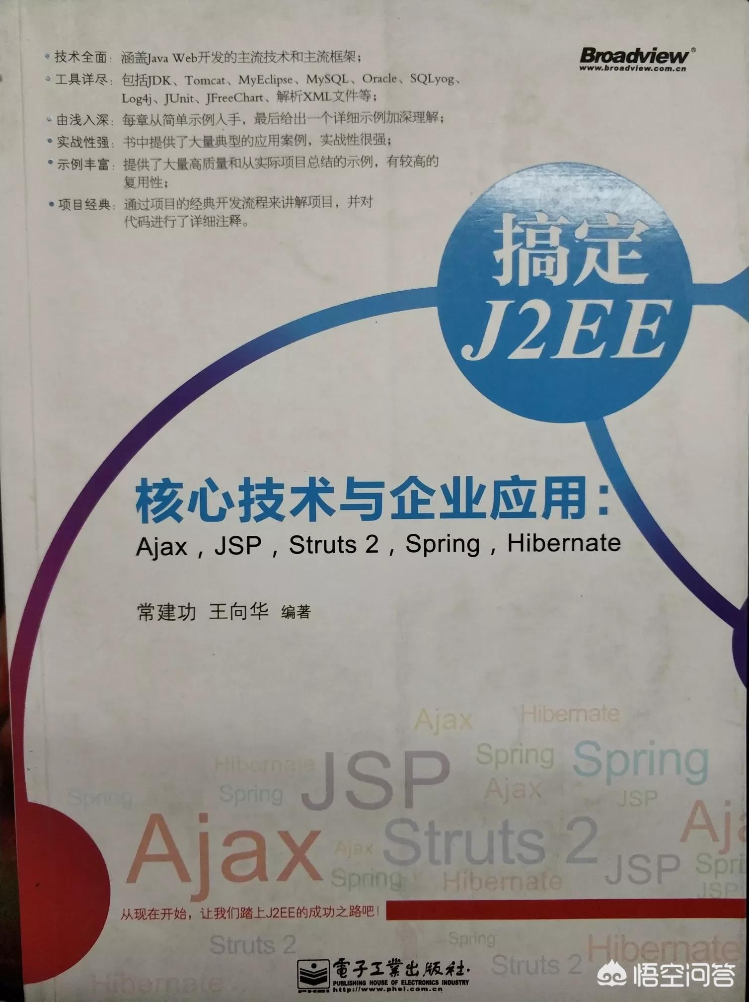 app开发功能是什么
