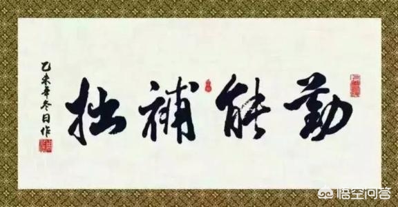 福字的小篆字体的写法