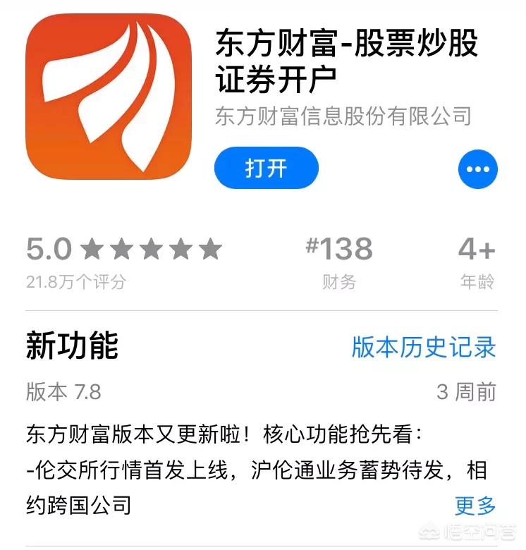 股评app哪个好?:股市软件 股评app哪个好?:股市软件