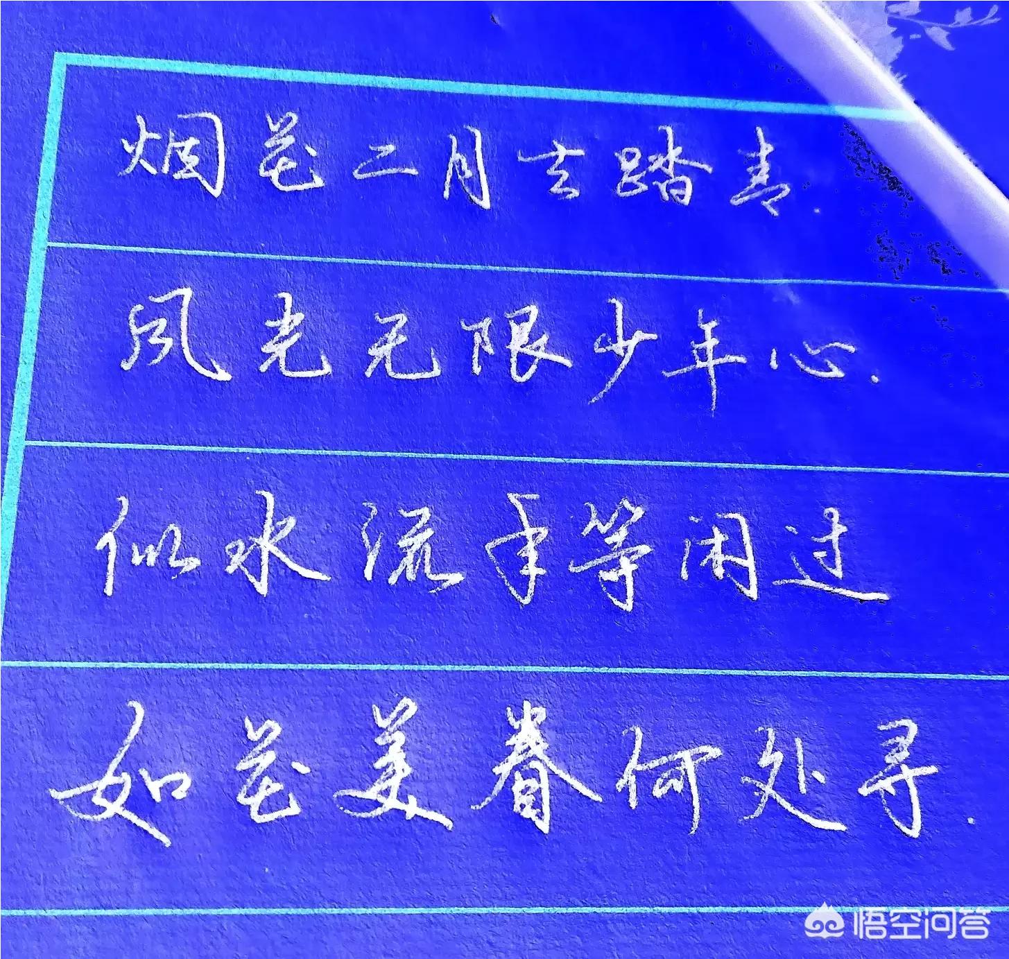 楷书字体设计创意教程