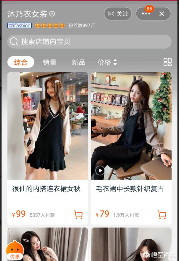 女款男子运动服装穿搭直播视频,一秋妈童装穿搭直播为什么火?