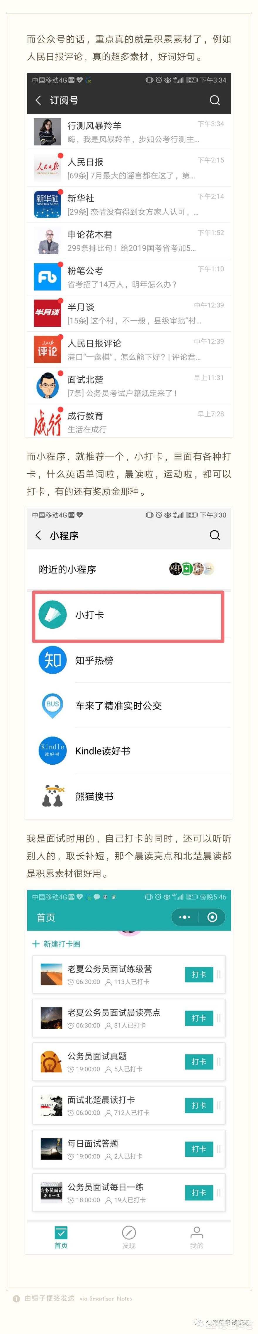 怎么搭建网站推荐系统