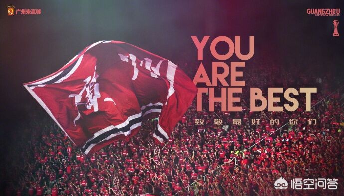 广州恒大丢失中超冠军却在主场战胜泰达,能否挽回支持者的心,你是怎么样看的? 广州恒大丢失中超冠军却在主场战胜泰达,能否挽回支持者的心,你是怎么样看的?