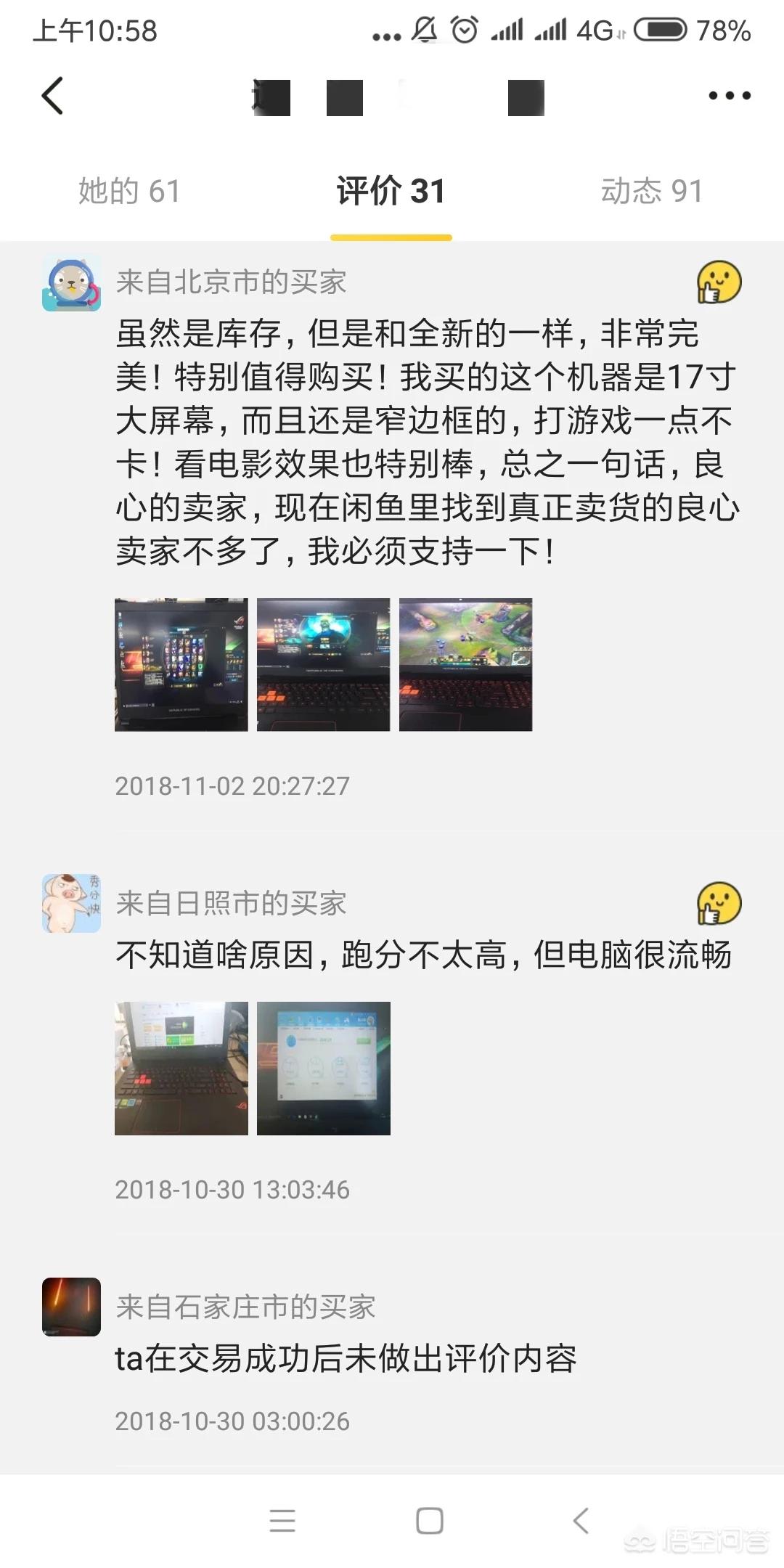 值得买的二手