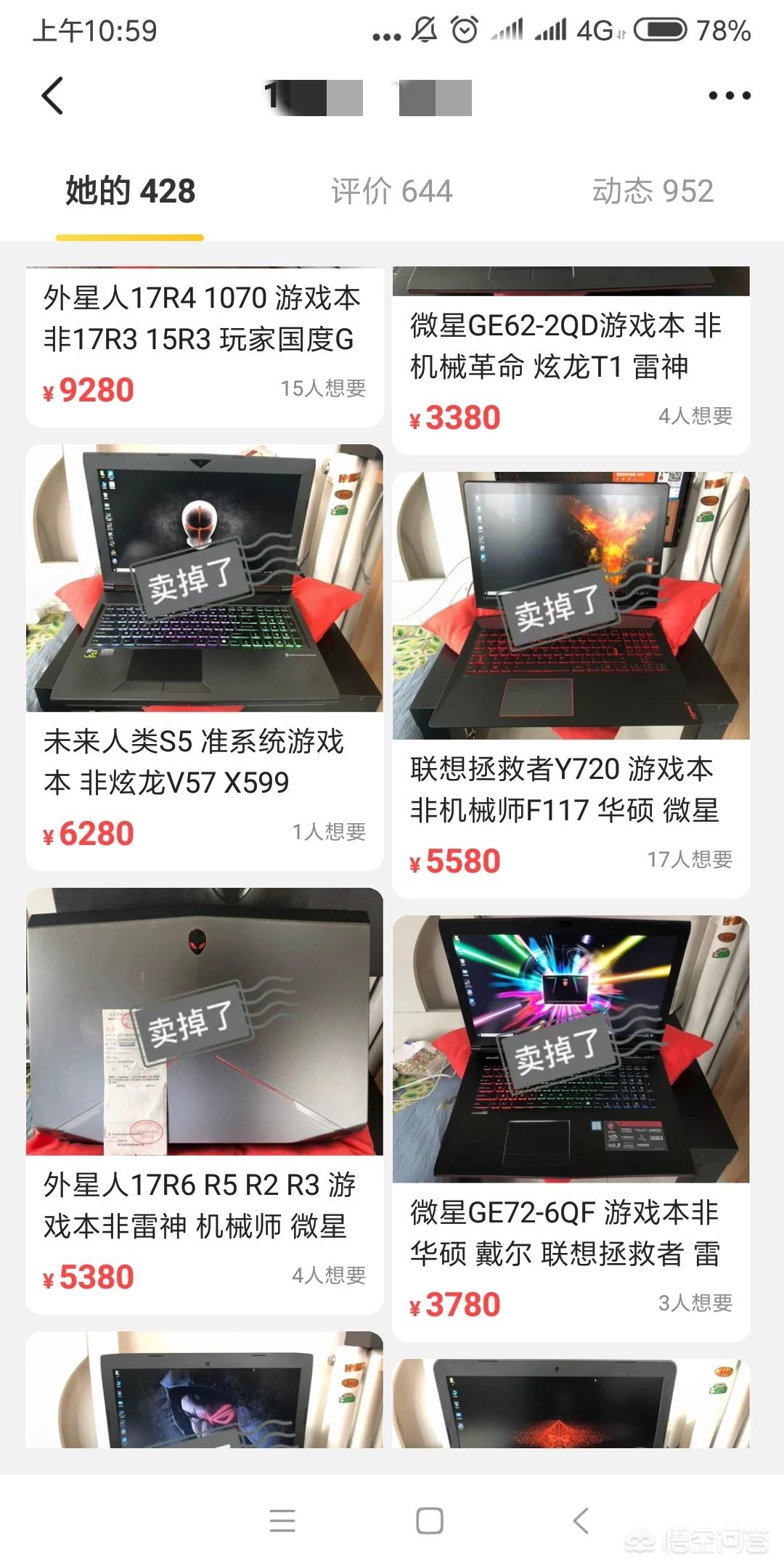 值得买的二手