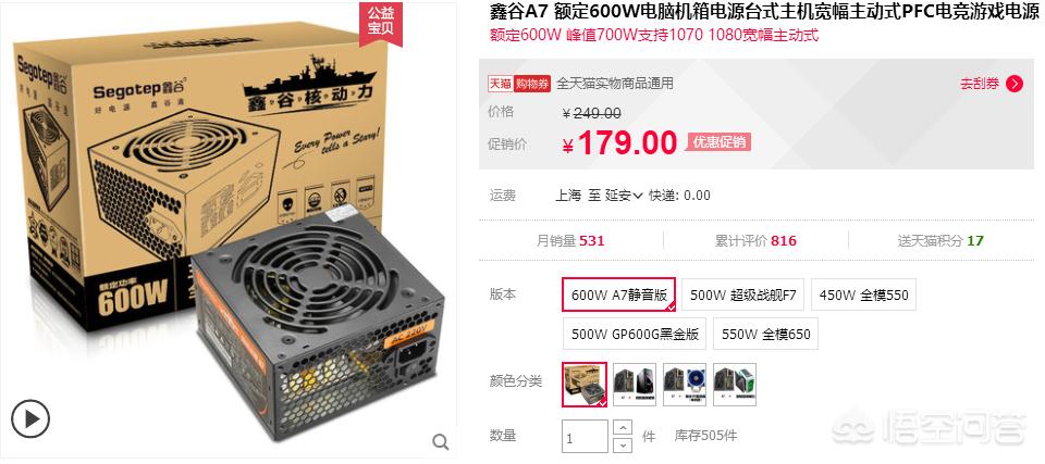 4000块钱左右的电脑配置