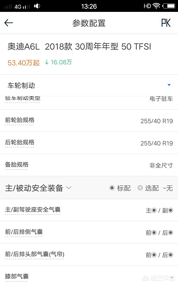奥迪a6宝马5系哪个好