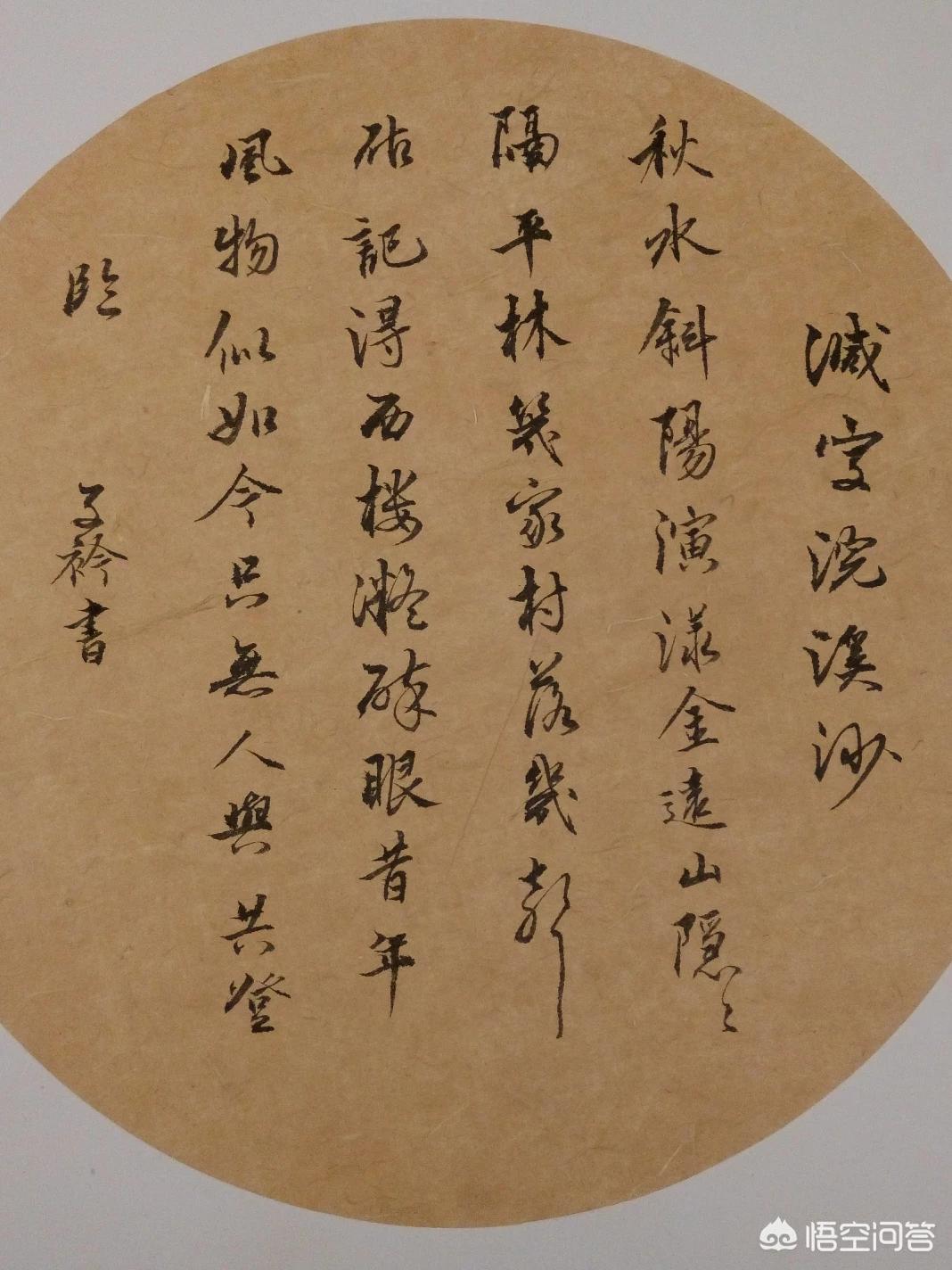 行书字体用什么毛笔