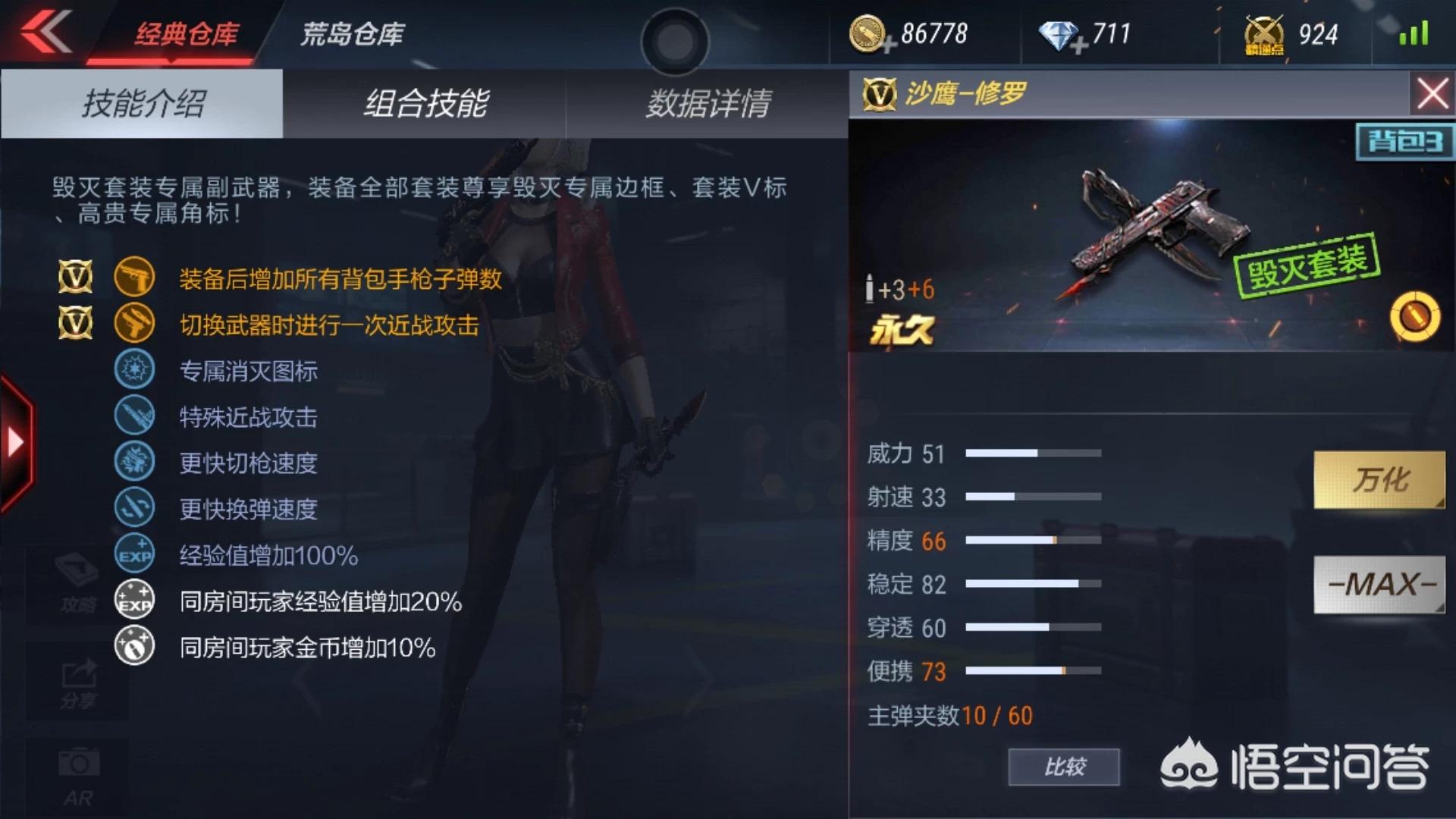 cf手游如何回收英雄级武器？