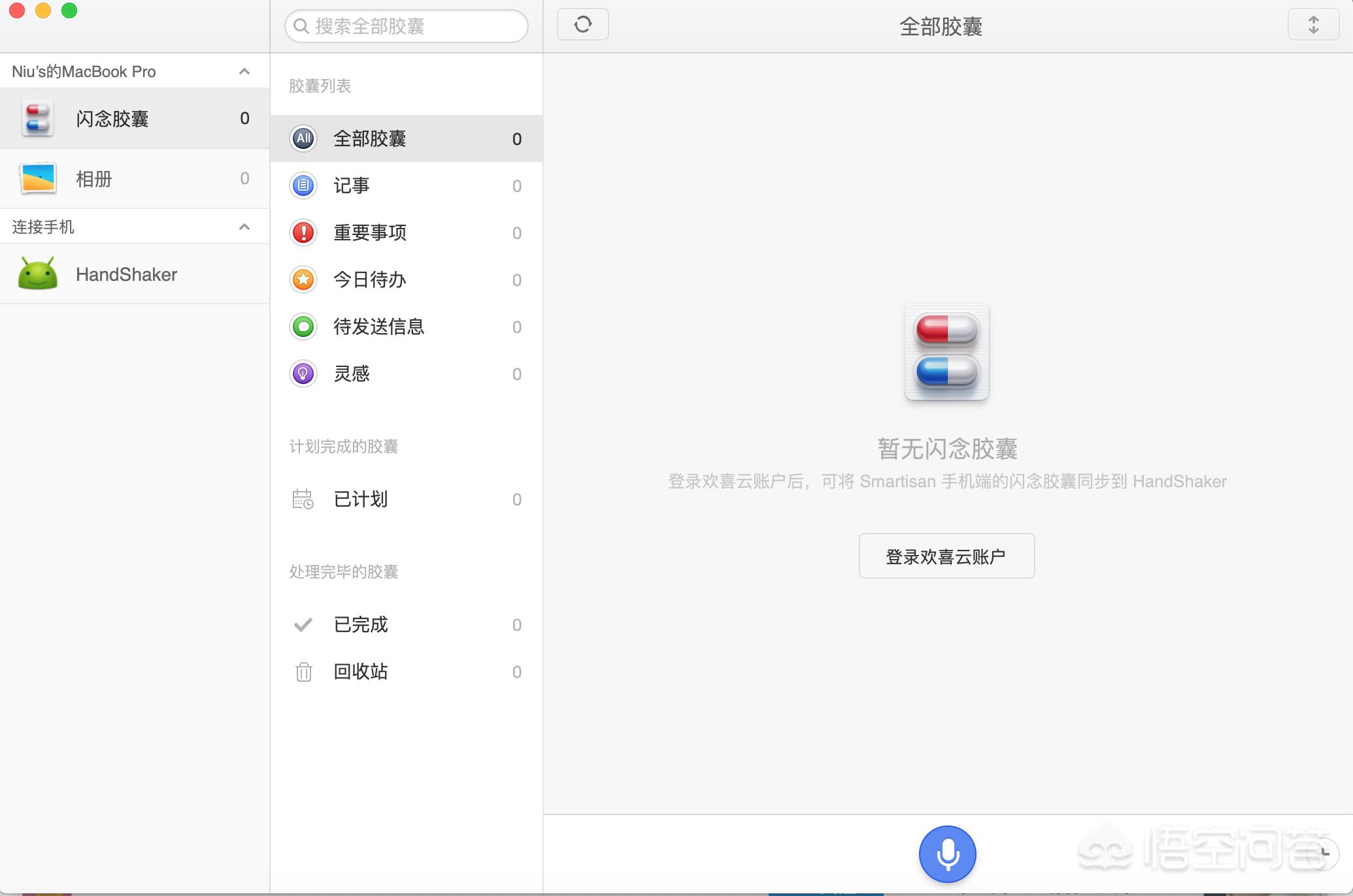 哪款mac适合开发app