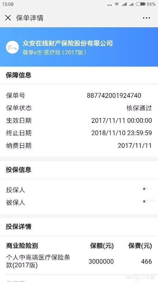 查保险怎么查，查保险怎么查询
