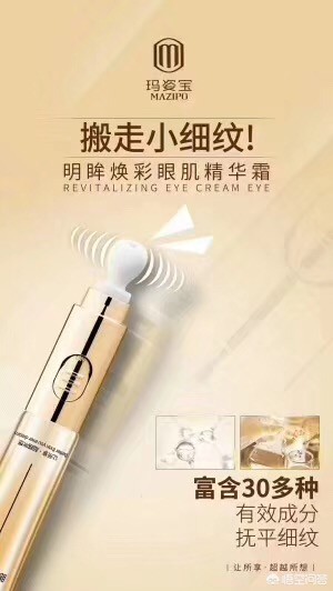 美妆博主推荐好物眼霜
