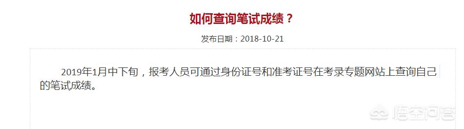 中国公务员考试网站 （中国公务员考试网站官网）
