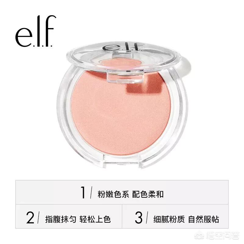 美妆好物推荐腮红图片
