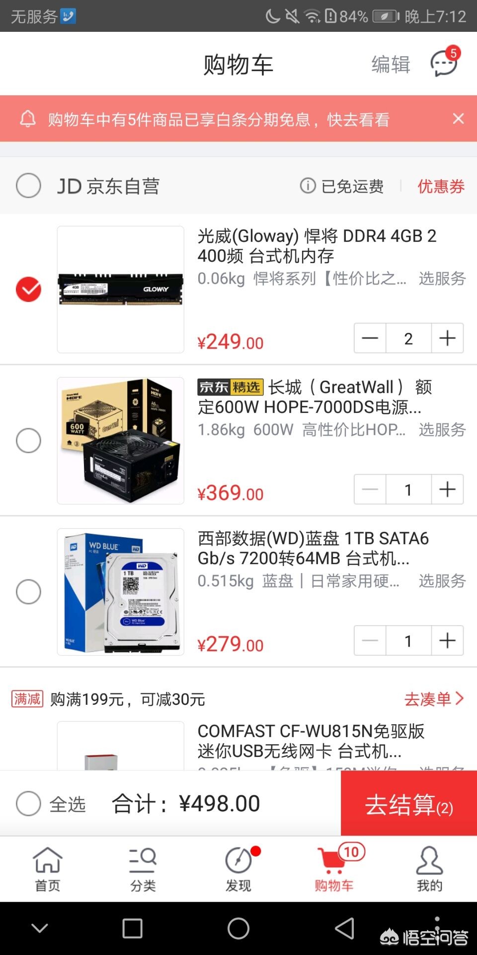 4000元电脑配置表