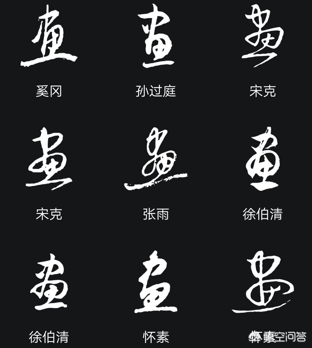 草书字体设计手绘简单可爱