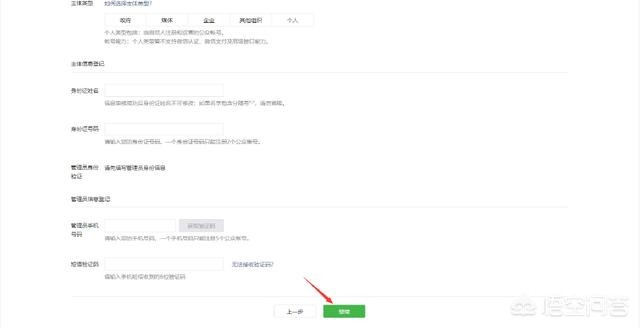 公众号怎么开通公众号怎么开通小程序 公众号怎么开通公众号怎么开通小程序