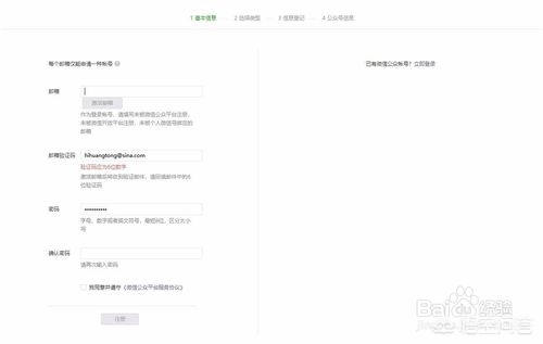 公众号怎么开通公众号怎么开通小程序