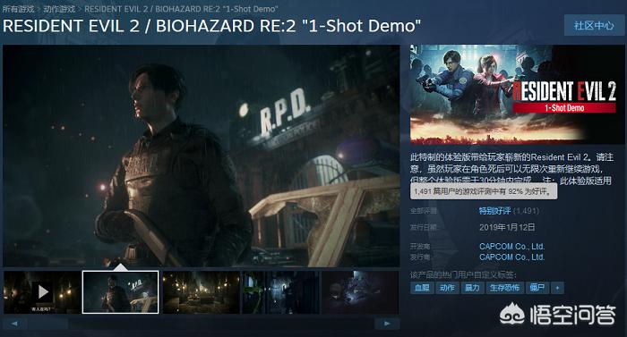 《生化危机2:重制版》试玩版上线Steam，你怎么看？