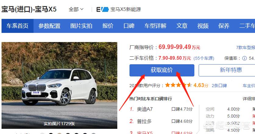 头条里的汽车报价准不,头条买车